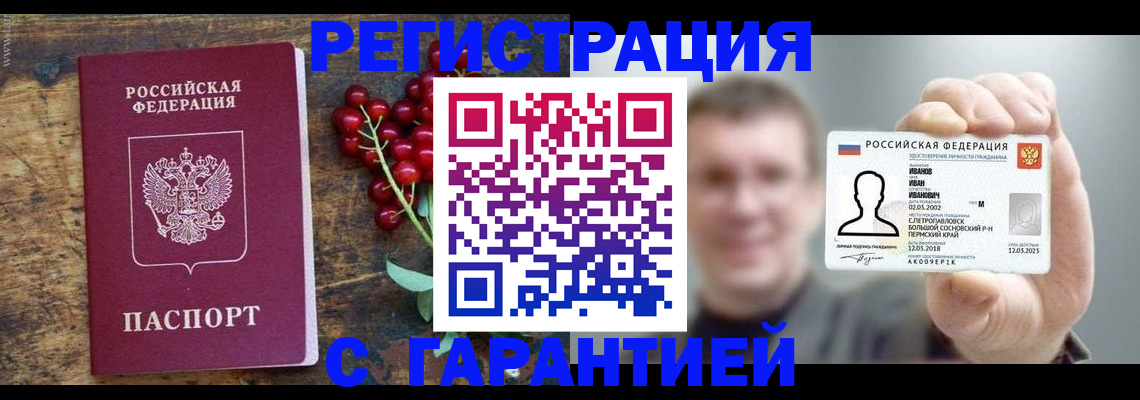 временная регистрация в Волгореченске